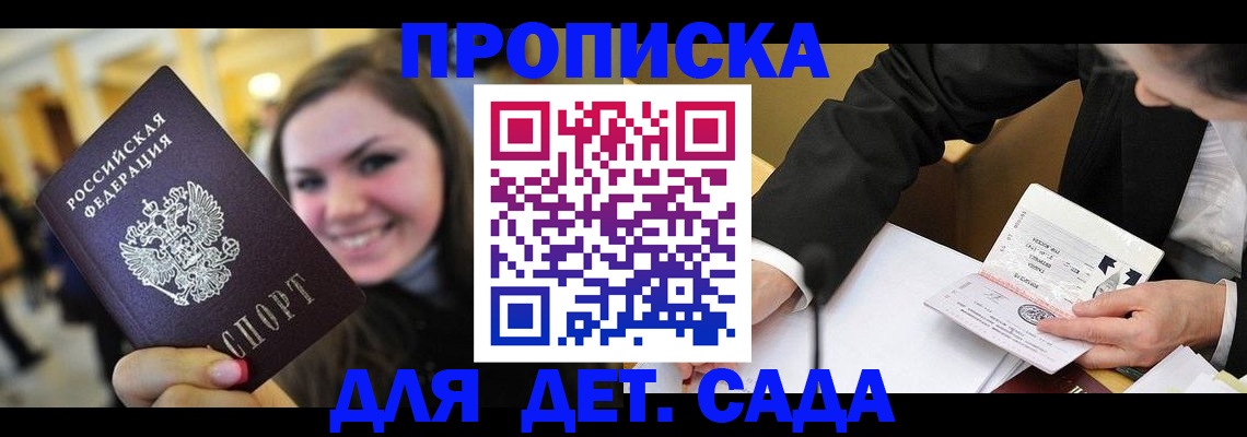 временная регистрация купить в Вышнем Волочке