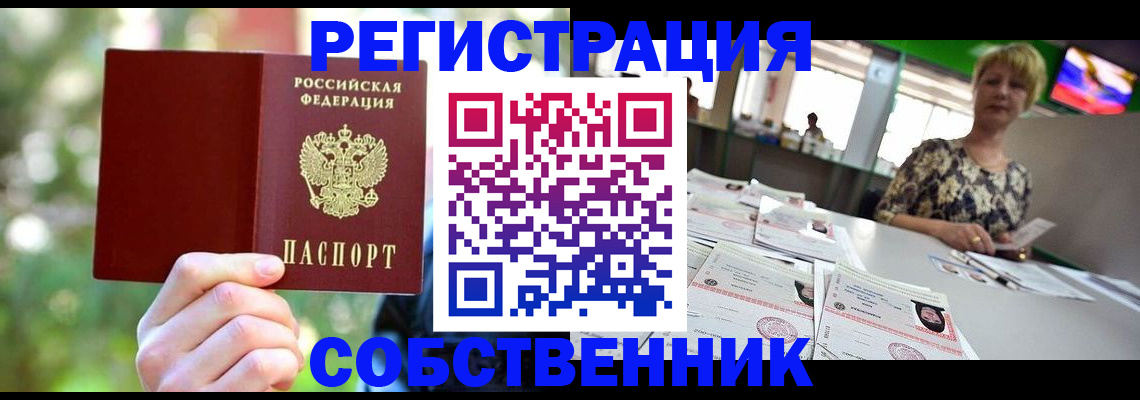 прописка для военкомата в Вышнем Волочке