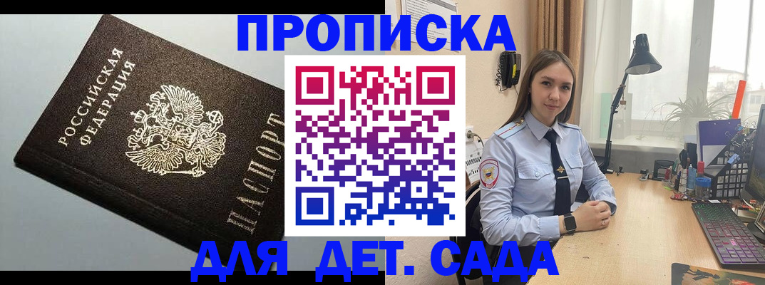 регистрация в Вышнем Волочке